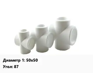 Крестовина 50х50 Угол:87